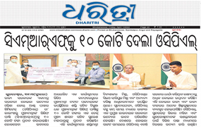 Dharitri Paper