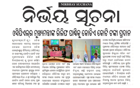 Nirbhay Paper