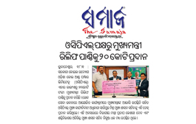 Samaja Paper