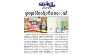 OCPL has contributed Rs.20 crores to Chief Minister's relief fund on 16th January 2023. CEO, OCPL is handing over the cheque to Chief Secretary Odisha, in presence of Hon'ble. Minister, Energy and Additional Chief Secretary, Energy Department, Govt. of Odisha. Samaya Paper