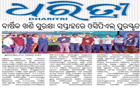 Dharitri Paper