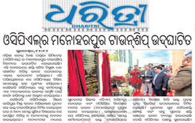 Samaj Paper