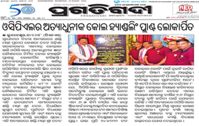 Dharitri Paper