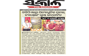 4000 Tons per hour & 8MTPA capacity of fully automatic Coal Handling Plant was inaugurated by Hon'ble Minister Sri Pratap Keshari Deb on 15th August 2022 at Manoharpur Coal Mines. Dharitri Paper