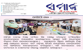 Samaj Paper