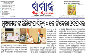 Samaj Paper