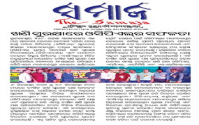 Dharitri Paper