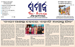 Dharitri Paper